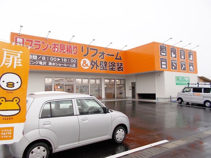 国分　隼人　工務店　新春イベント