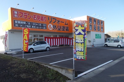 鹿児島県　工務店　リフォーム　新築　新年イベント　2017年