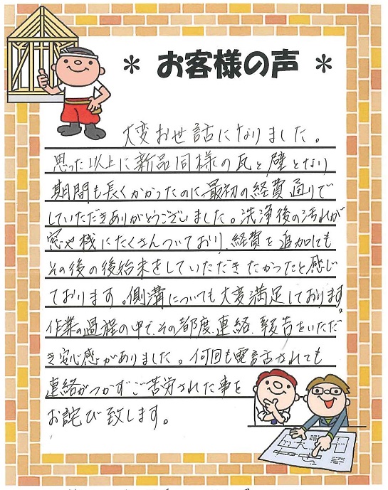 湧水町　伊佐市　霧島市　姶良市　えびの市　屋根外壁塗装　リビング亀沢