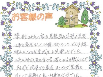 今回明るい色で塗装してもらいイメージチェンジした感じの家になりました。