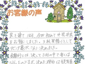 これからもよろしくお願いします