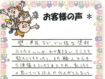 私たちの思っている以上の仕上がりになっています