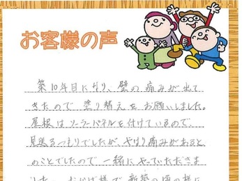 新築の頃の様にキレイになりました