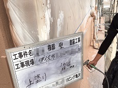 外壁　屋根　塗装　リビング亀沢　鹿児島県　霧島市　国分　隼人